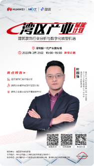 前沿技術(shù)分享直播